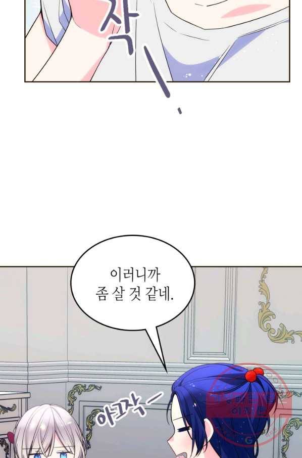 오라버니가 너무 순해서 걱정이다 35화 14