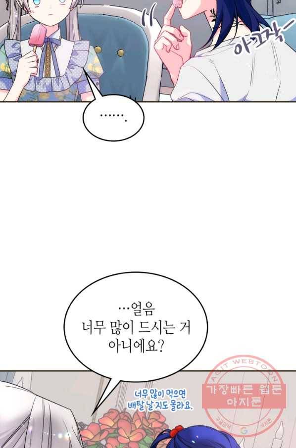 오라버니가 너무 순해서 걱정이다 35화 15
