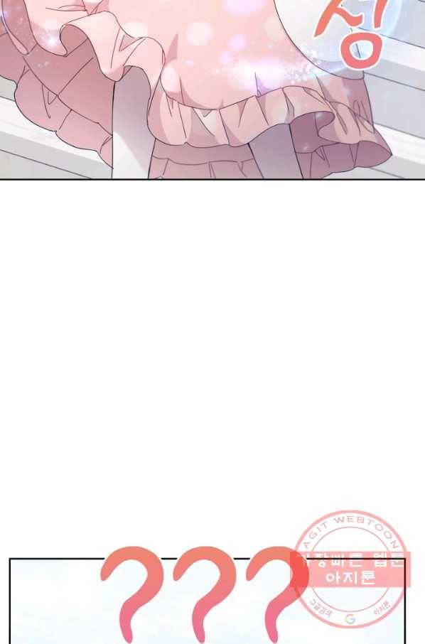 황녀님이 사악하셔 36화 13