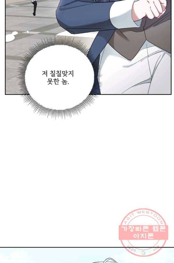 황녀님이 사악하셔 36화 62