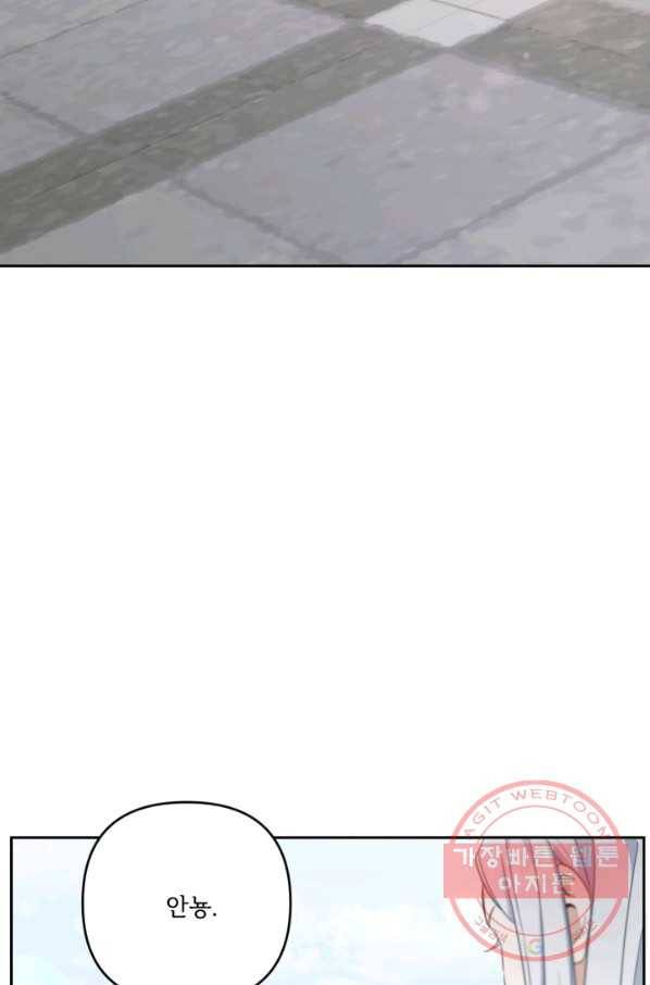 황녀님이 사악하셔 36화 98