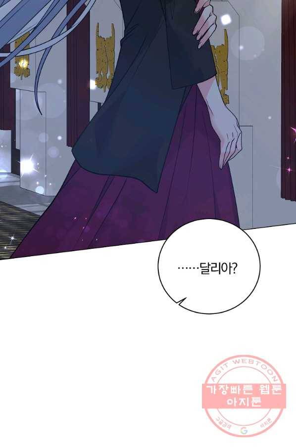 악녀지만 여주인공이 되겠습니다 53화 2
