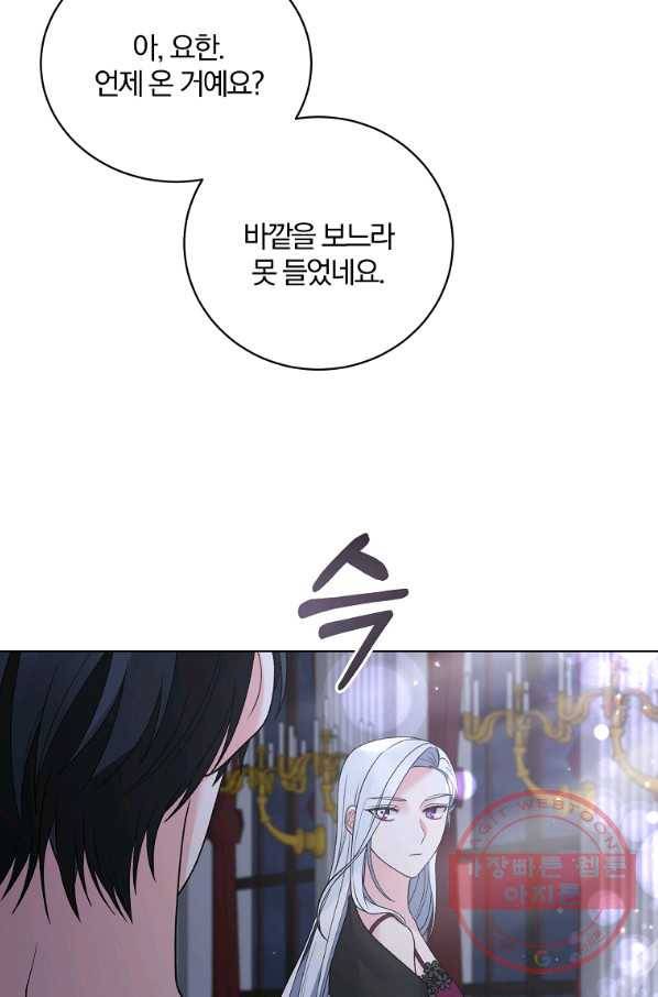 악녀지만 여주인공이 되겠습니다 53화 4