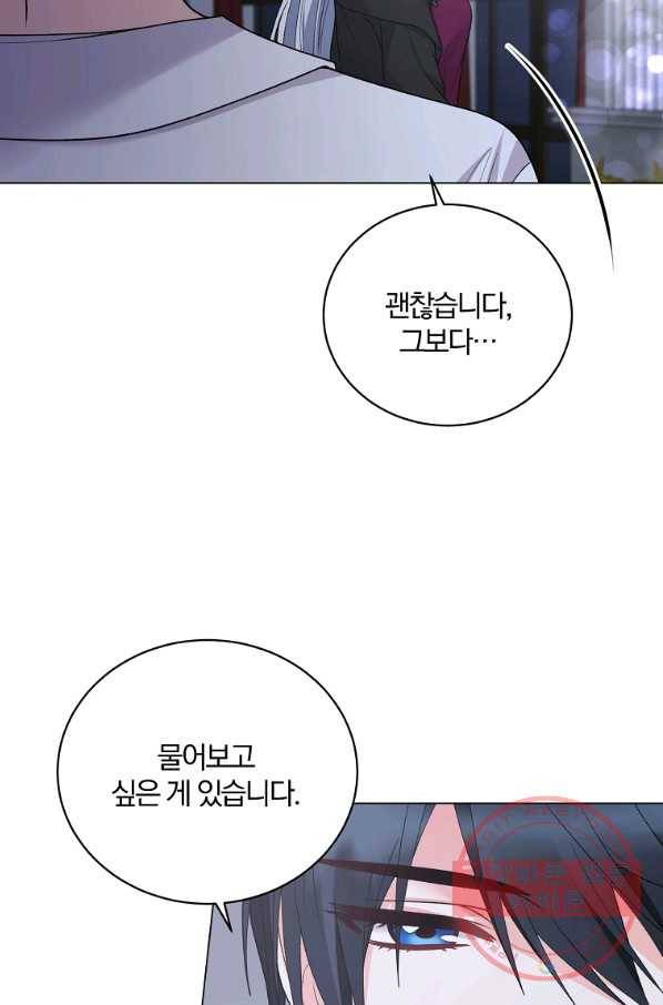 악녀지만 여주인공이 되겠습니다 53화 5