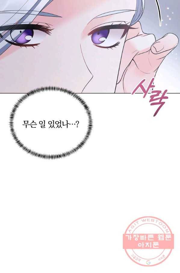 악녀지만 여주인공이 되겠습니다 53화 7