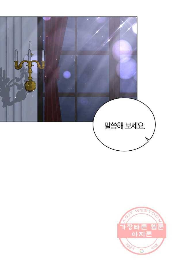 악녀지만 여주인공이 되겠습니다 53화 8