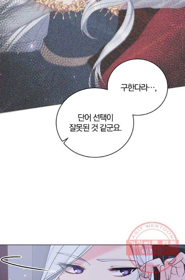 악녀지만 여주인공이 되겠습니다 53화 13