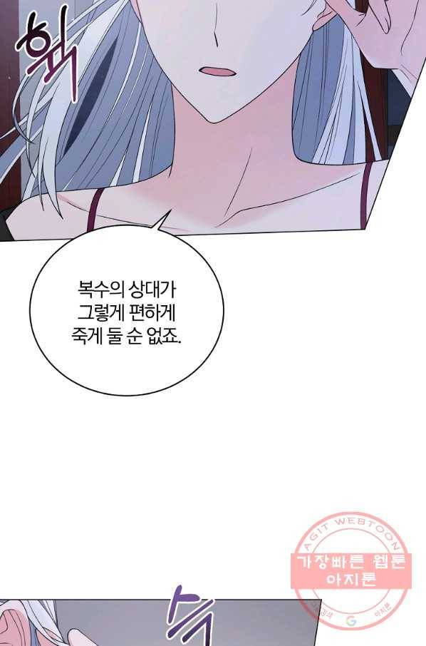 악녀지만 여주인공이 되겠습니다 53화 14