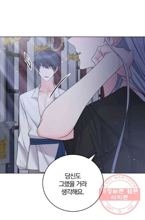 악녀지만 여주인공이 되겠습니다 53화 16