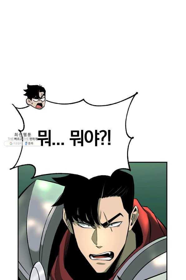 올드뉴비 김춘식 42화 1
