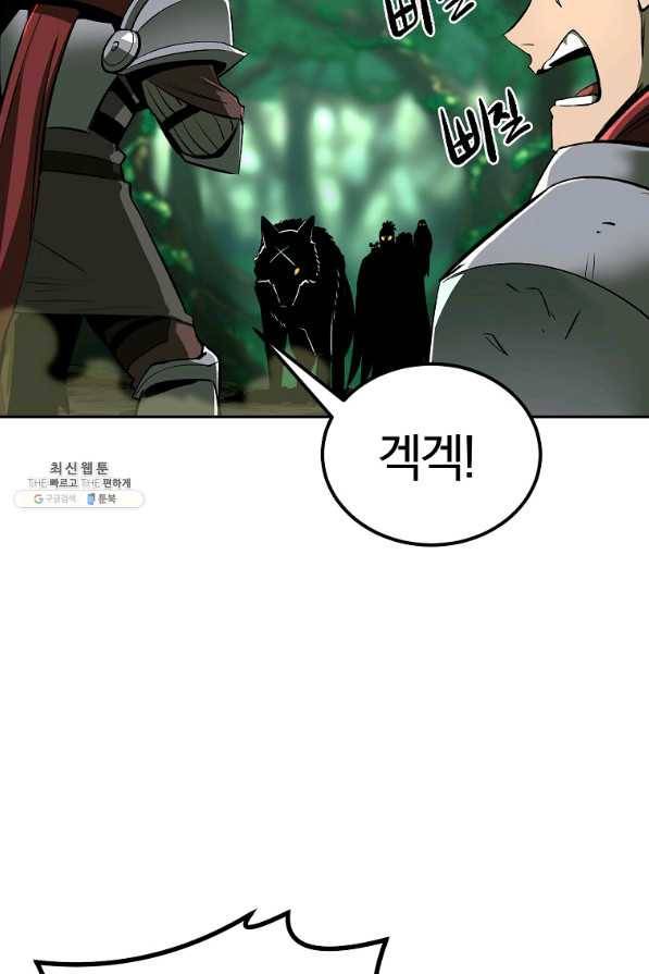 올드뉴비 김춘식 42화 3