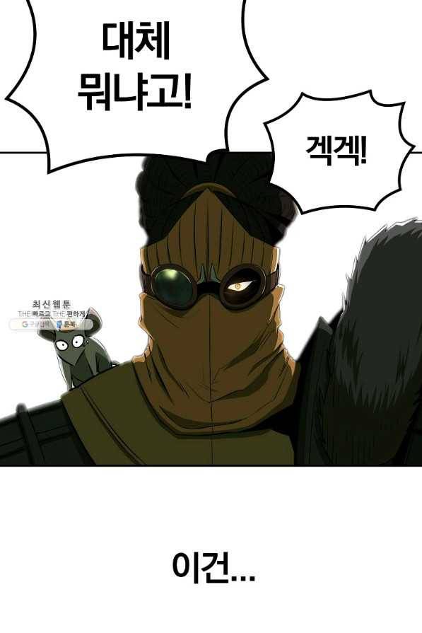 올드뉴비 김춘식 42화 4