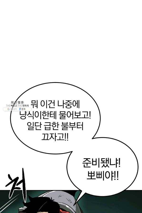 올드뉴비 김춘식 42화 5