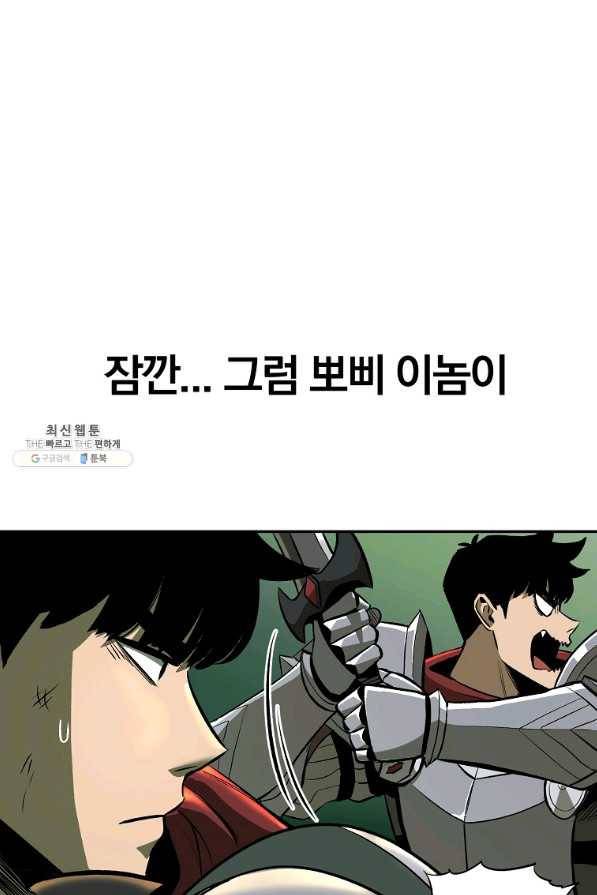 올드뉴비 김춘식 42화 7