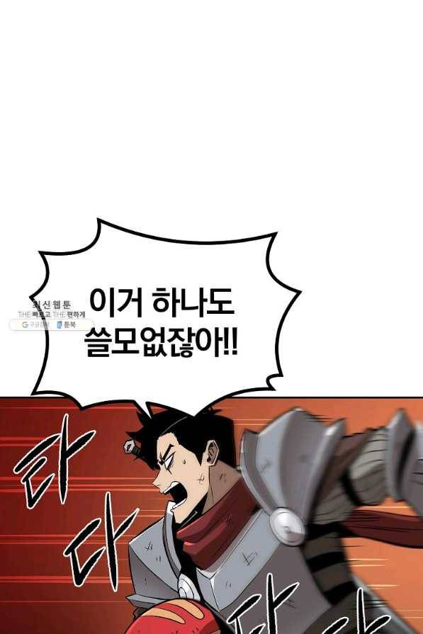 올드뉴비 김춘식 42화 12