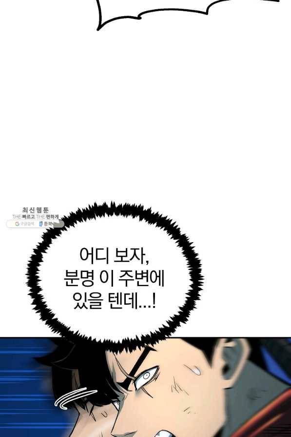 올드뉴비 김춘식 42화 16