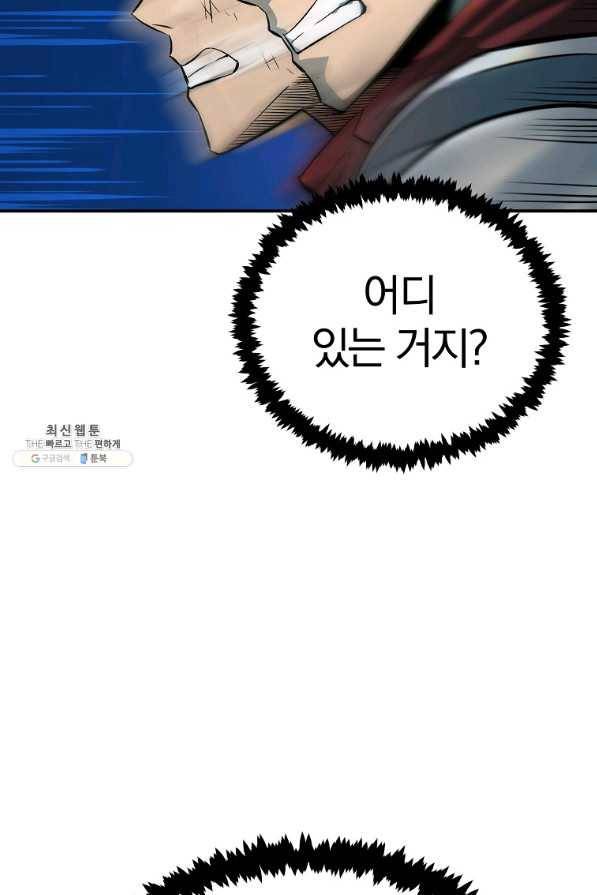올드뉴비 김춘식 42화 17