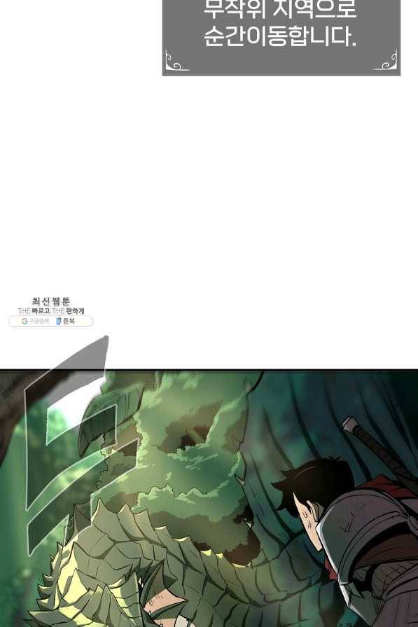 올드뉴비 김춘식 42화 19