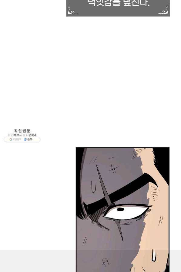 올드뉴비 김춘식 42화 22