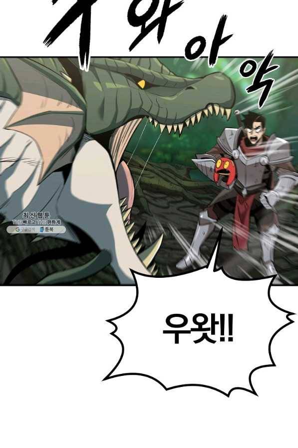올드뉴비 김춘식 42화 24