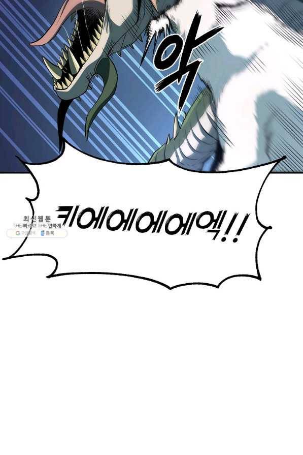 올드뉴비 김춘식 42화 26