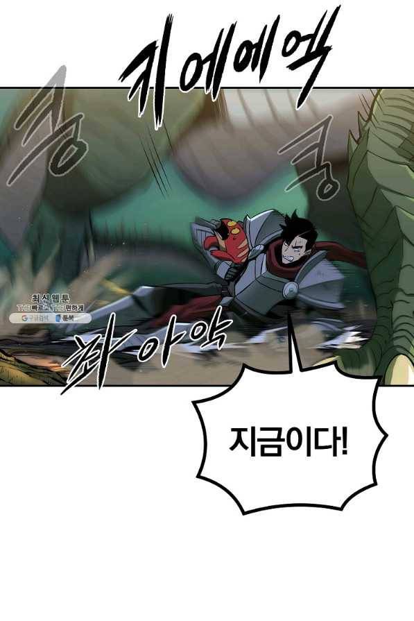올드뉴비 김춘식 42화 27