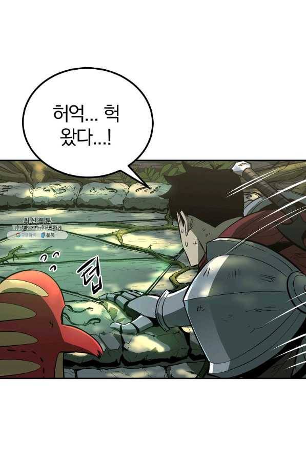 올드뉴비 김춘식 42화 28