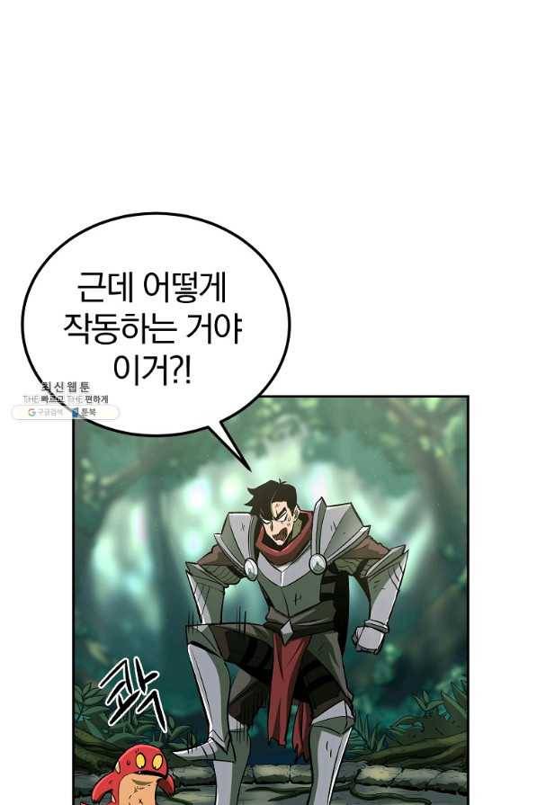 올드뉴비 김춘식 42화 29
