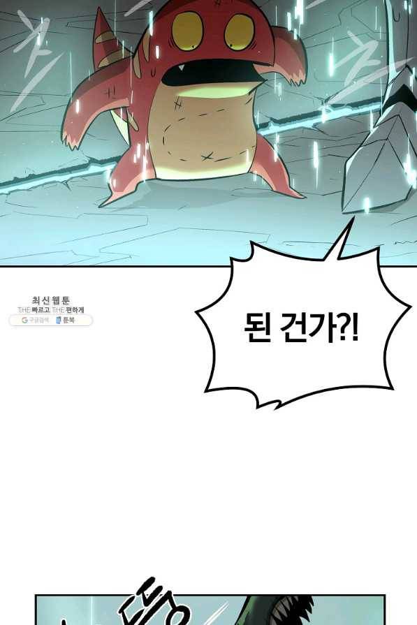 올드뉴비 김춘식 42화 31