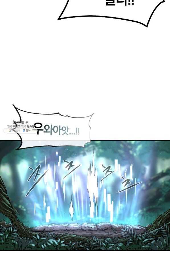 올드뉴비 김춘식 42화 33