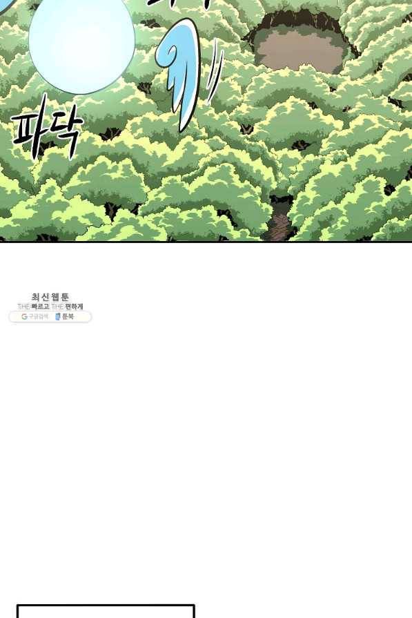 올드뉴비 김춘식 42화 40