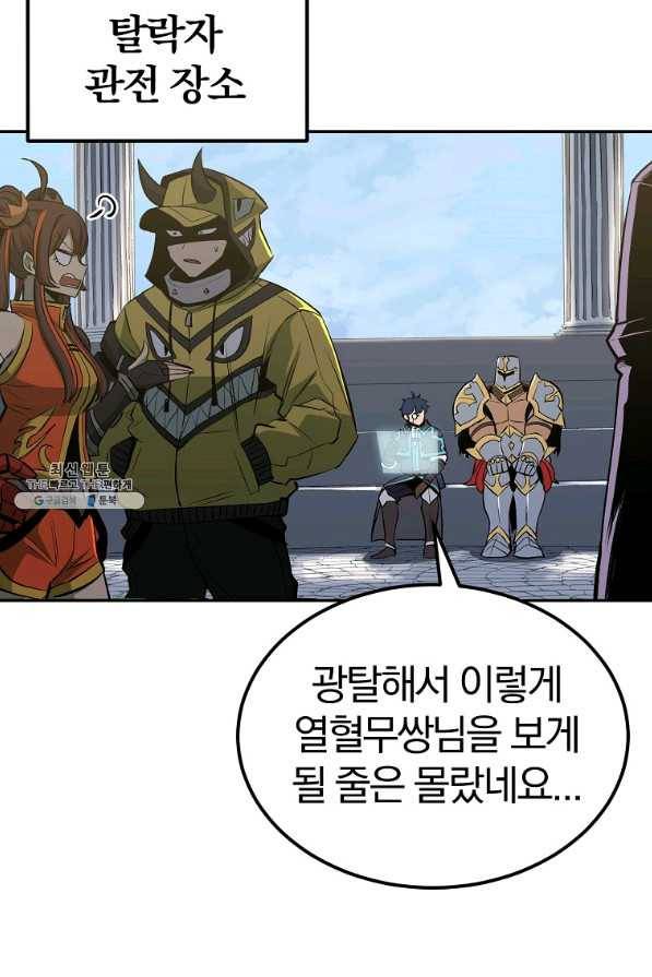 올드뉴비 김춘식 42화 41
