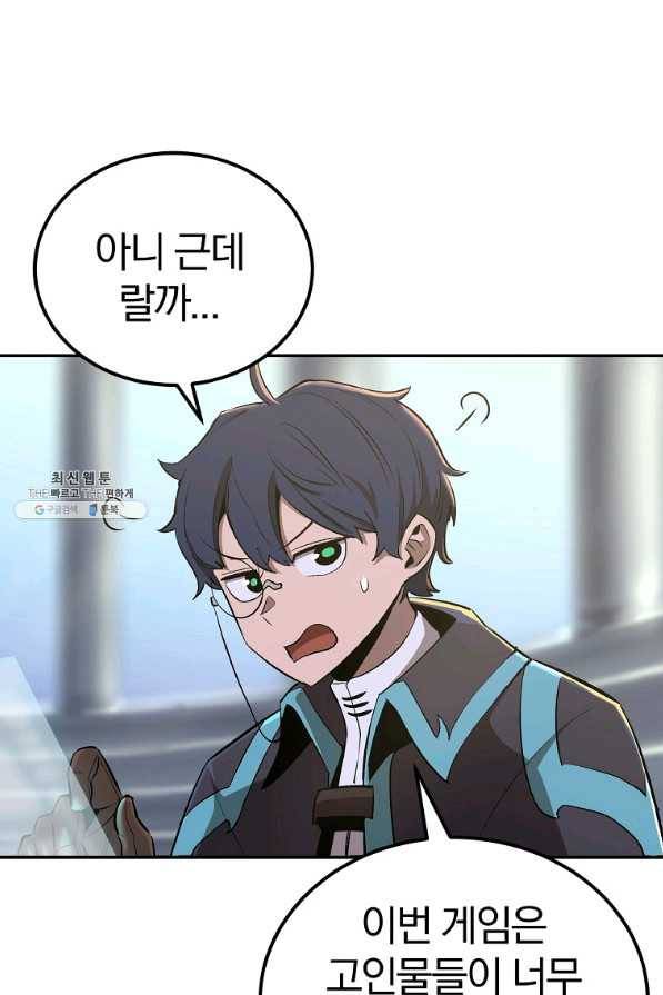 올드뉴비 김춘식 42화 42