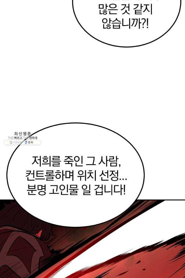 올드뉴비 김춘식 42화 43