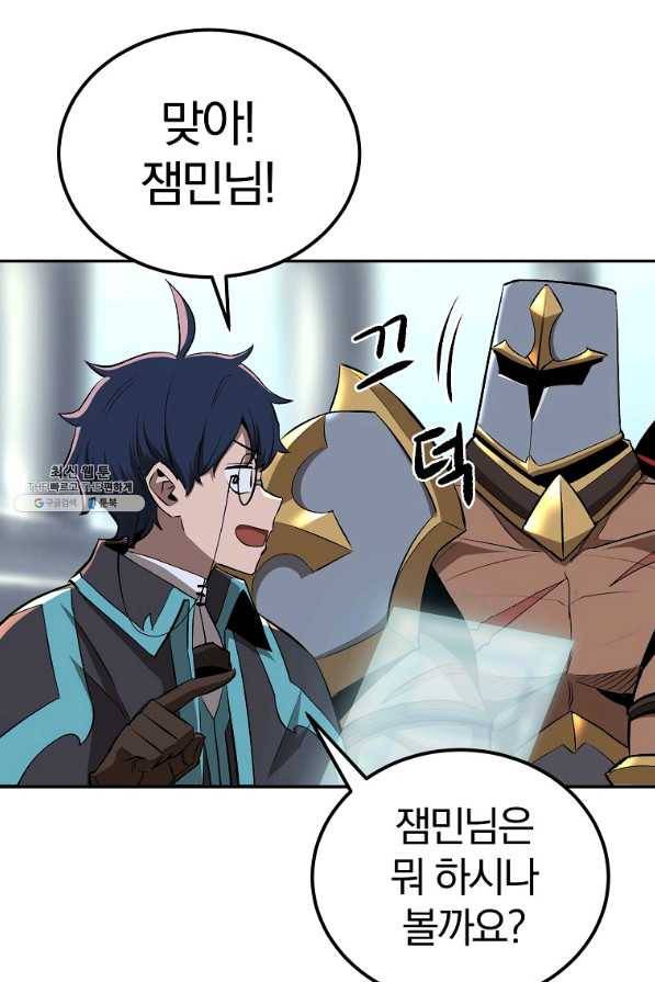 올드뉴비 김춘식 42화 45