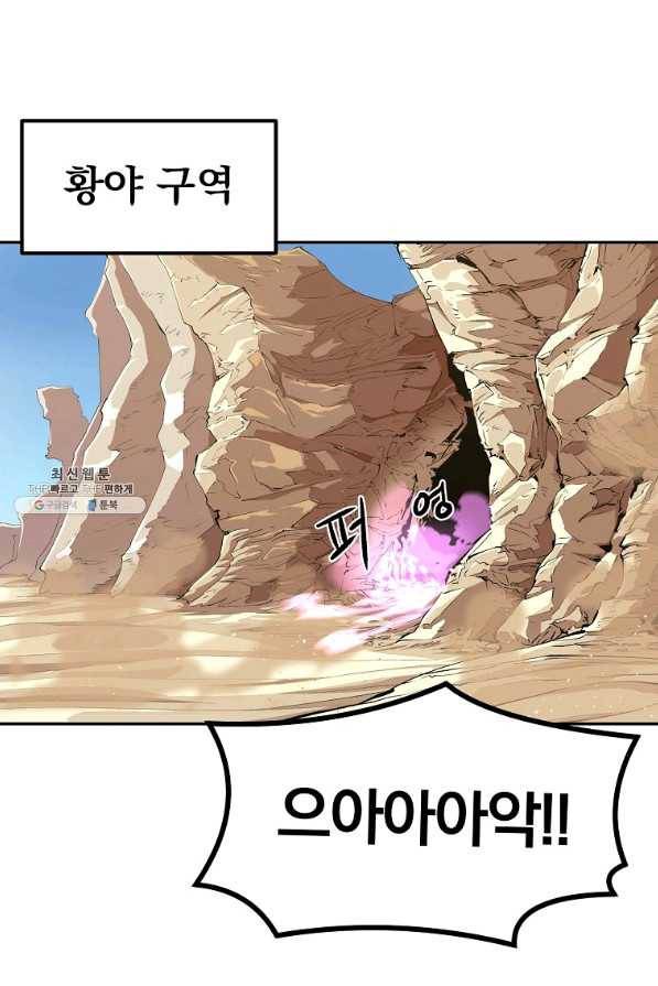 올드뉴비 김춘식 42화 50