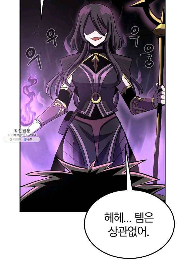 올드뉴비 김춘식 42화 53