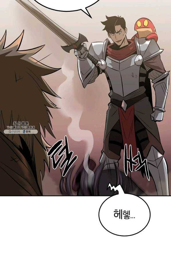 올드뉴비 김춘식 42화 57