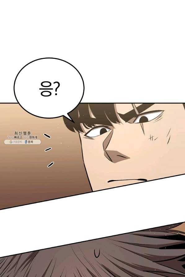 올드뉴비 김춘식 42화 58