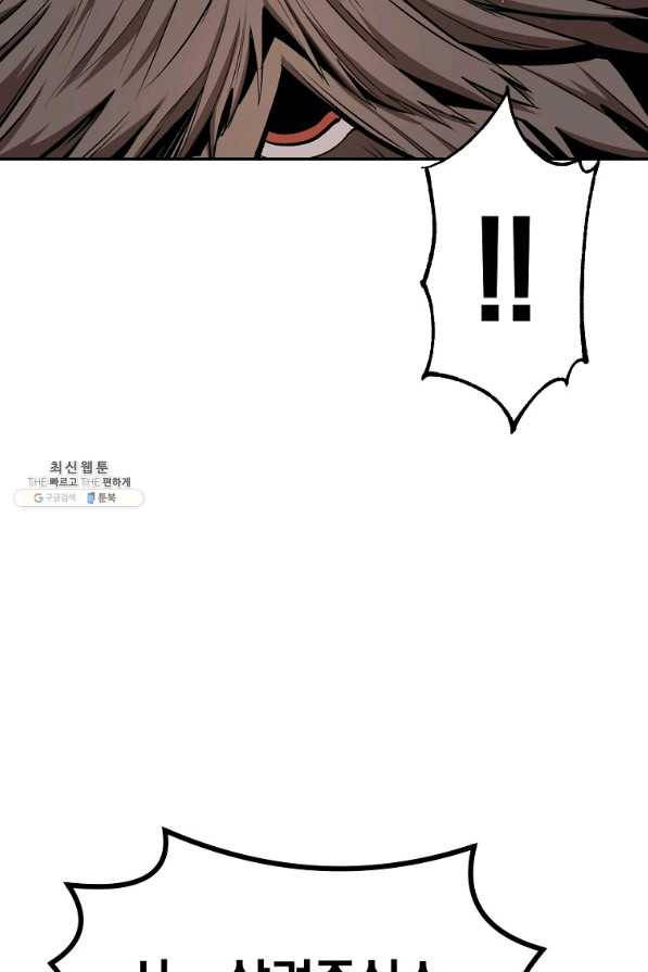 올드뉴비 김춘식 42화 59
