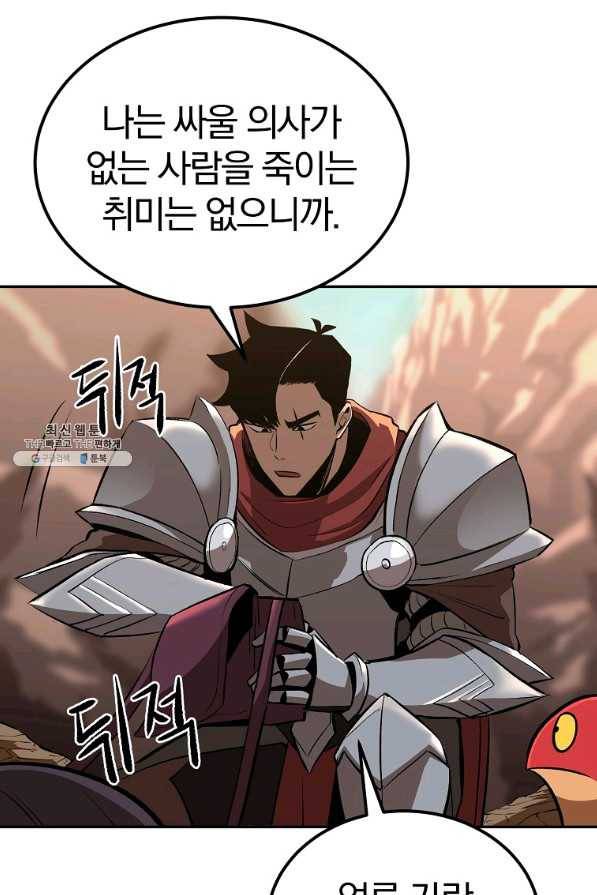 올드뉴비 김춘식 42화 64