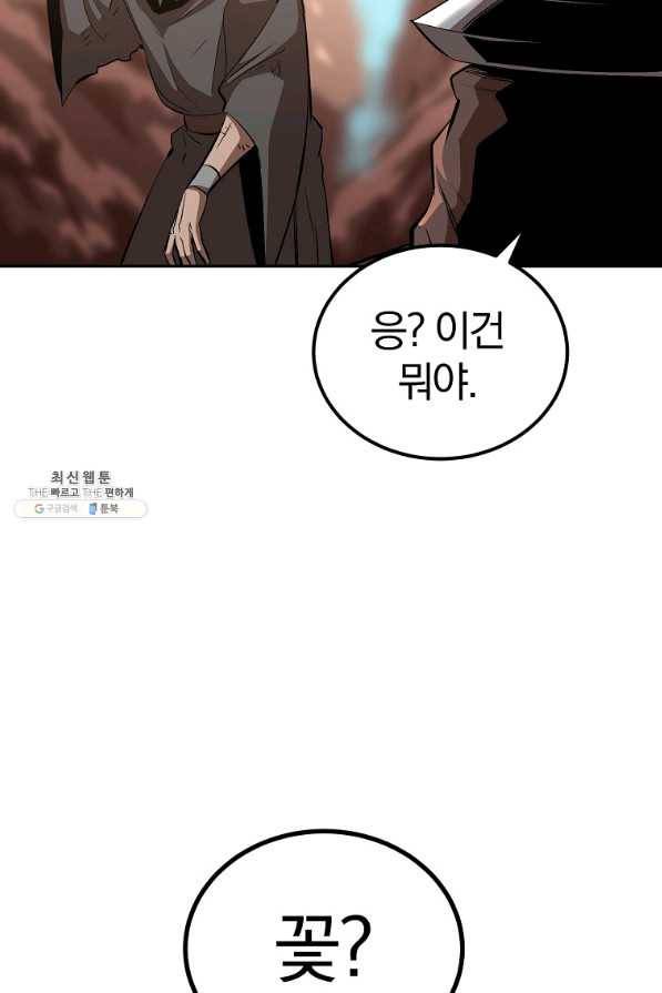 올드뉴비 김춘식 42화 66