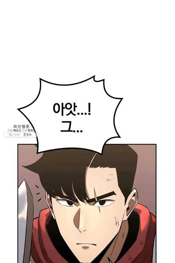 올드뉴비 김춘식 42화 68
