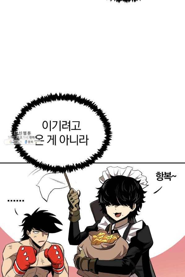 올드뉴비 김춘식 42화 72