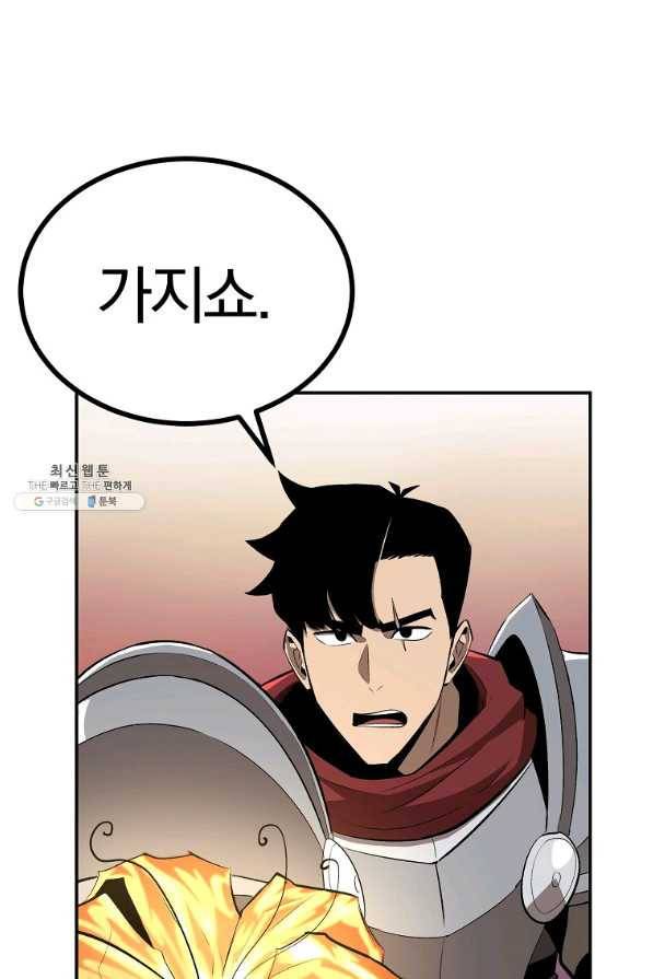 올드뉴비 김춘식 42화 75