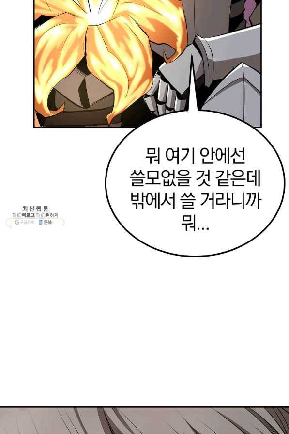 올드뉴비 김춘식 42화 76