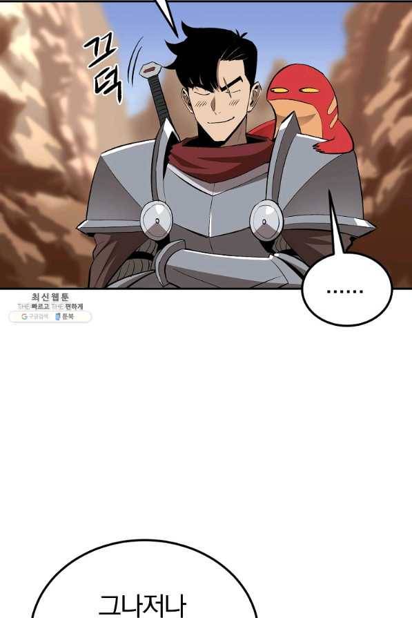 올드뉴비 김춘식 42화 82