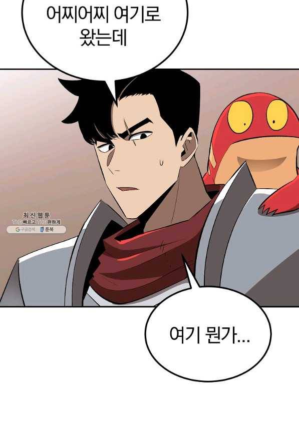 올드뉴비 김춘식 42화 83
