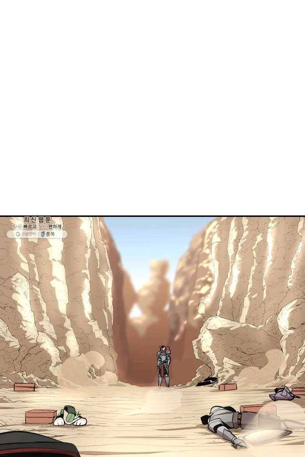 올드뉴비 김춘식 42화 84
