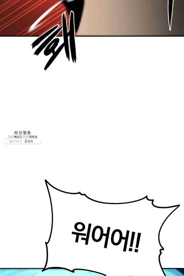올드뉴비 김춘식 42화 88